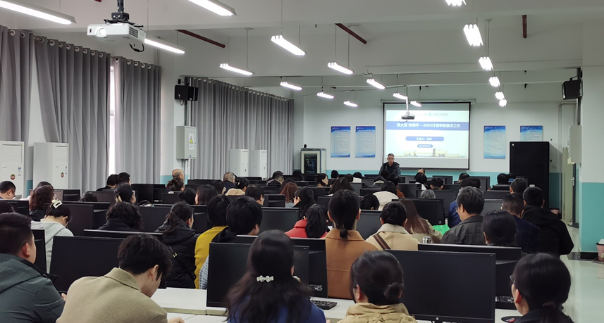 计通学院开展“立师德·铸师魂·强师能——开学第一讲”教师教育活动