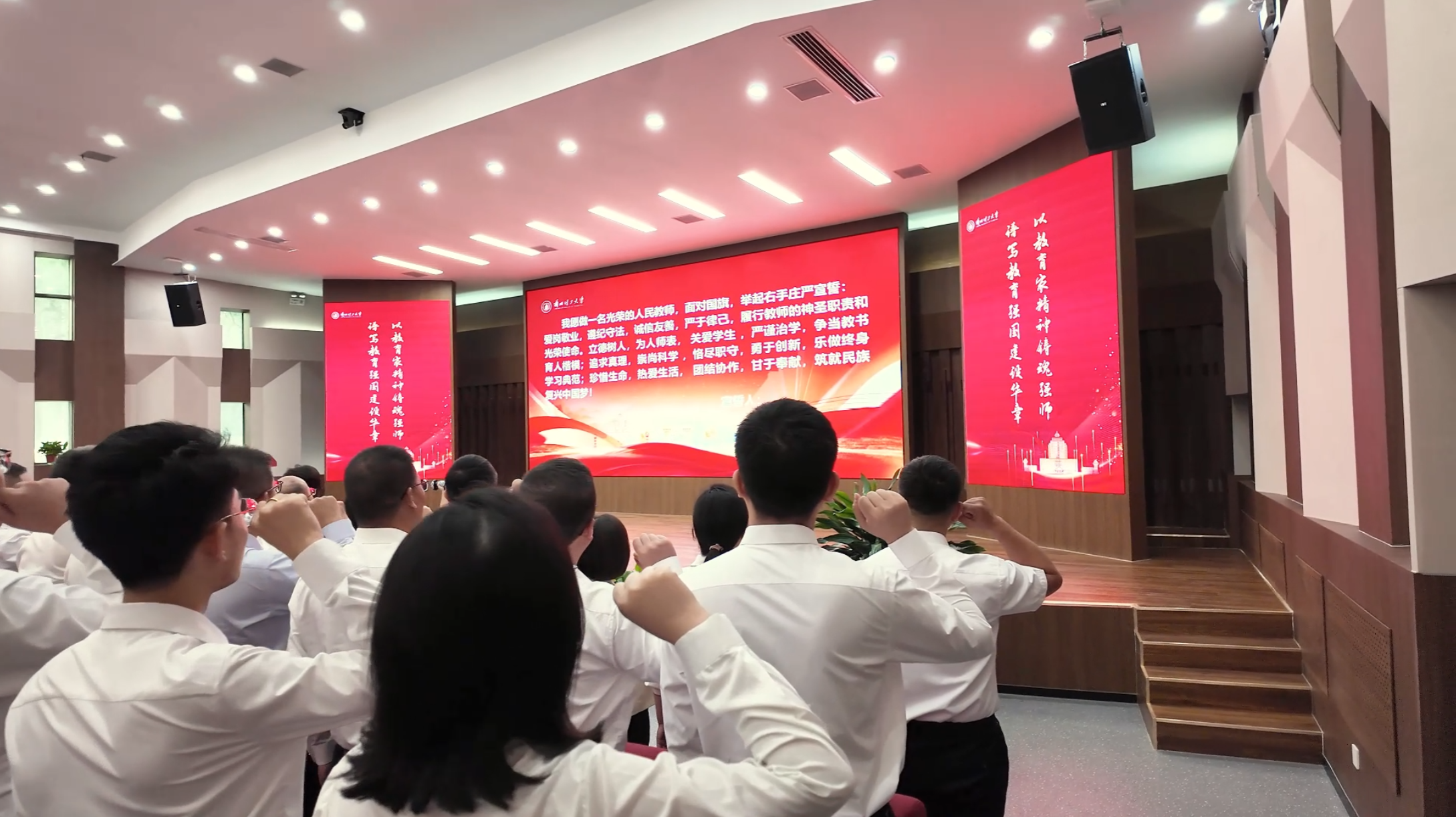 雷竞技qg隆重召开庆祝第41个教师节暨优秀教师表彰大会