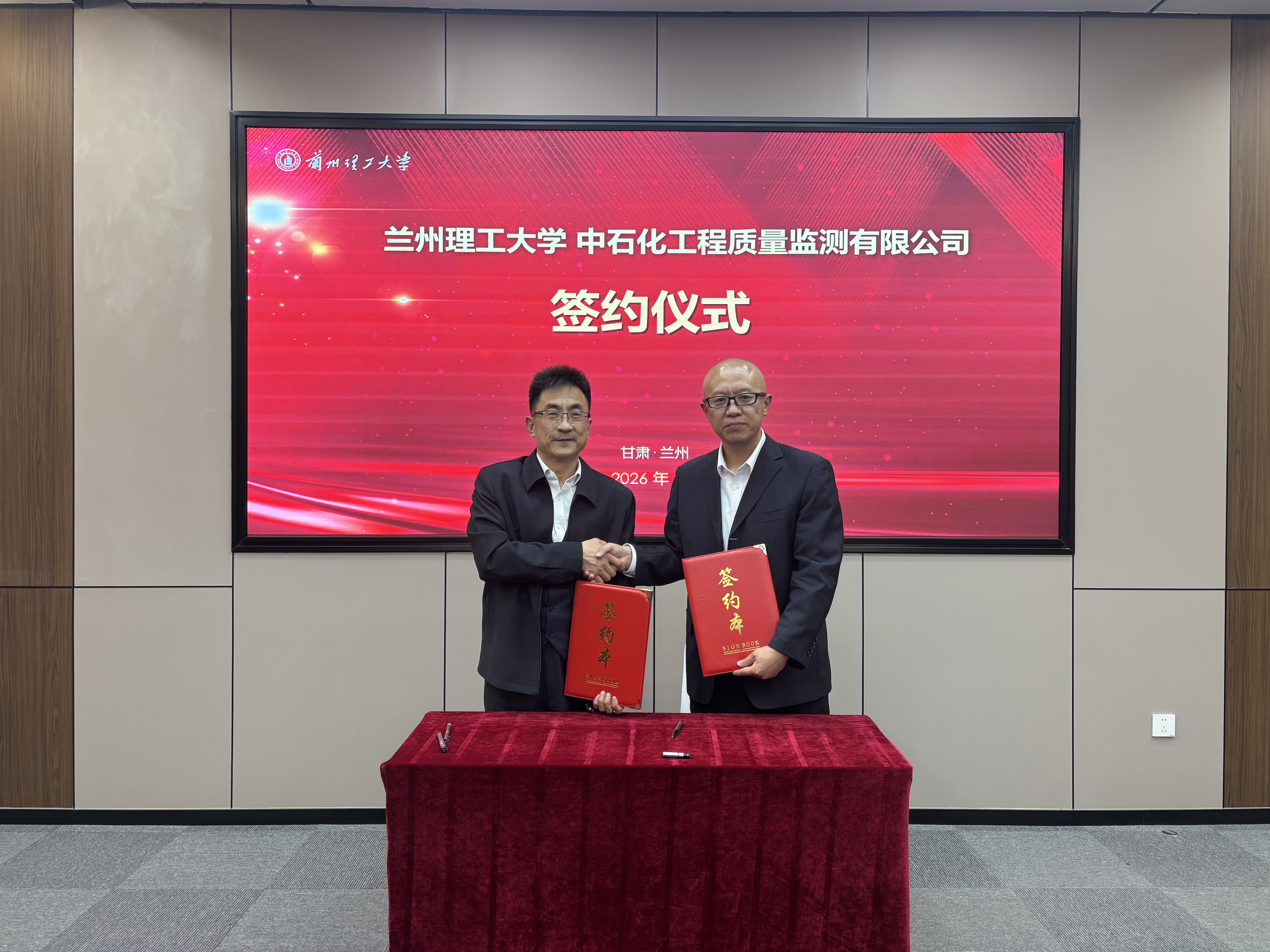 雷竞技qg与中石化工程质量监测有限公司签署战略合作协议