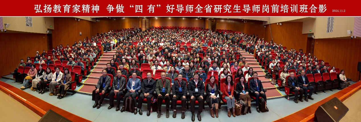 雷竞技qg研究生新导师参加甘肃省学位与研究生教育学会研究生导师岗前培训