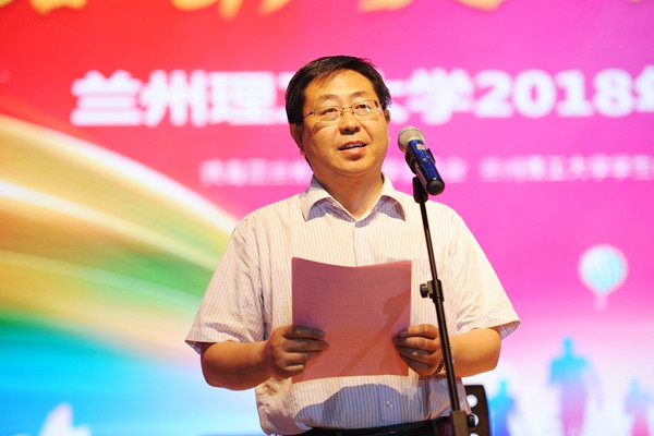 “青春最美  逐梦致远”兰州理工大学2018年毕业生晚会