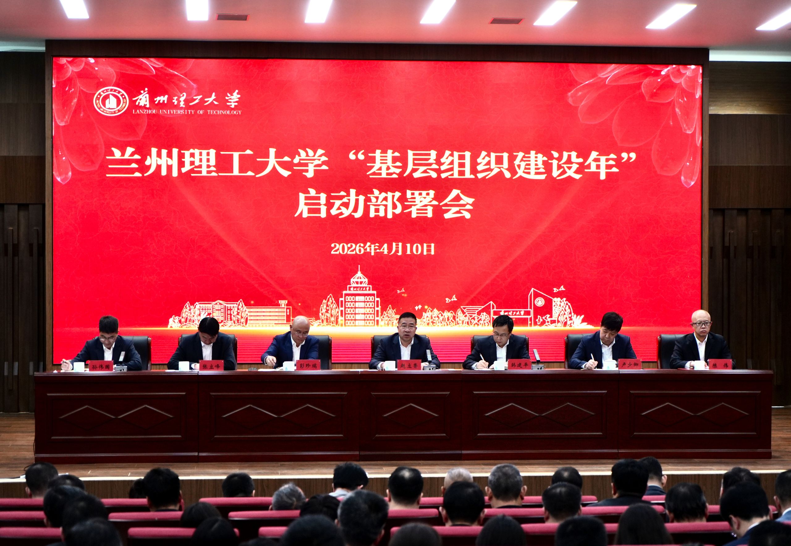 雷竞技qg召开“基层组织建设年”启动部署会