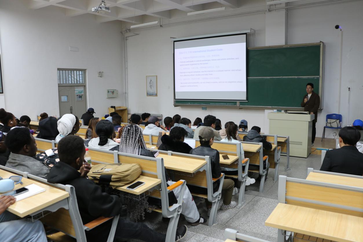 规范管理，暖心护航——国际教育学院召开国际学生日常教育管理大会