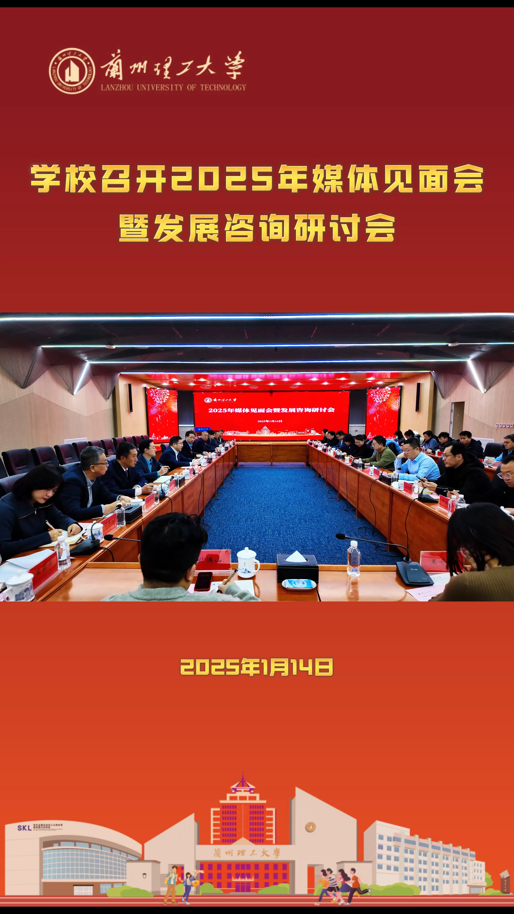 雷竞技qg召开2025年媒体见面会暨发展咨询研讨会
