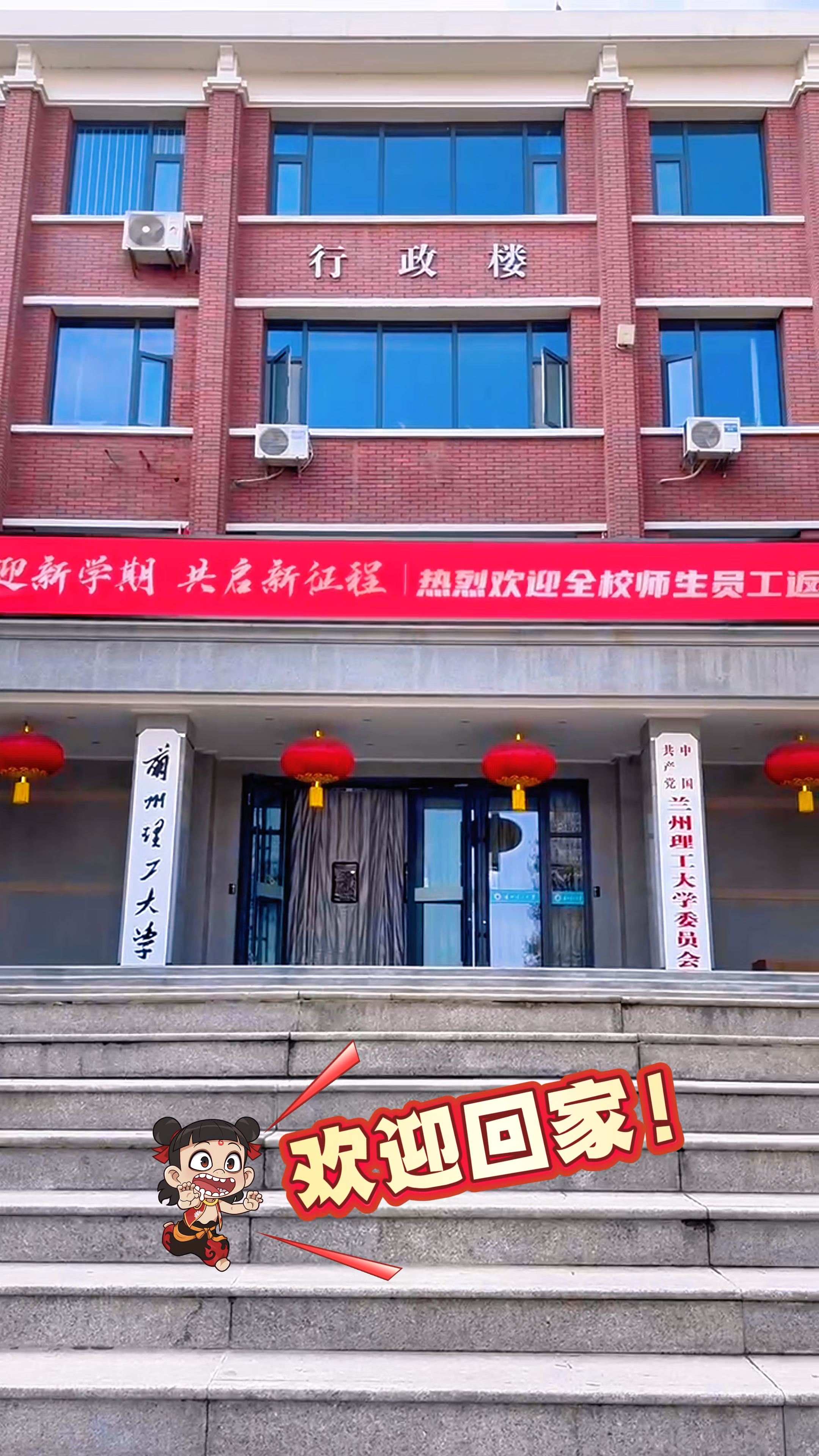 “开学模式”即将开启，吒儿喊你回“家”啦！