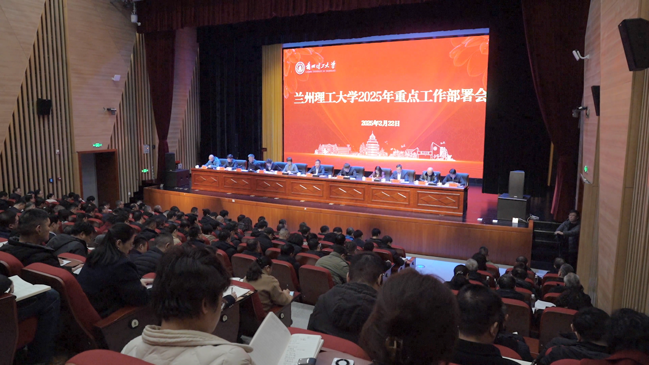 雷竞技qg召开2025年重点工作部署会